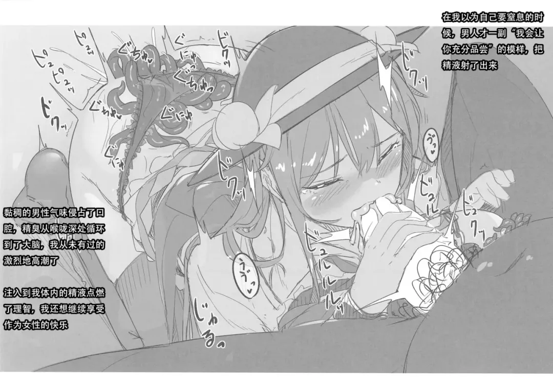 [Neropaso] Tensawa Gi Fhentai - Page 11