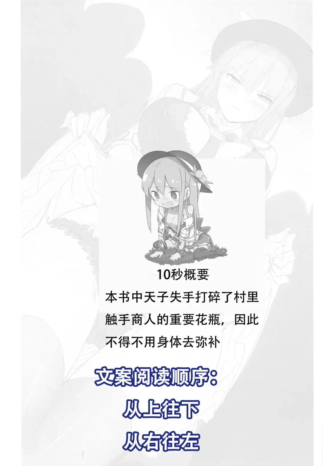 [Neropaso] Tensawa Gi Fhentai - Page 2