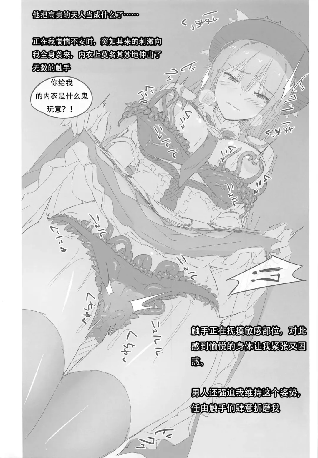 [Neropaso] Tensawa Gi Fhentai - Page 4