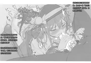 [Neropaso] Tensawa Gi Fhentai - Page 11