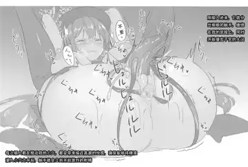 [Neropaso] Tensawa Gi Fhentai - Page 13