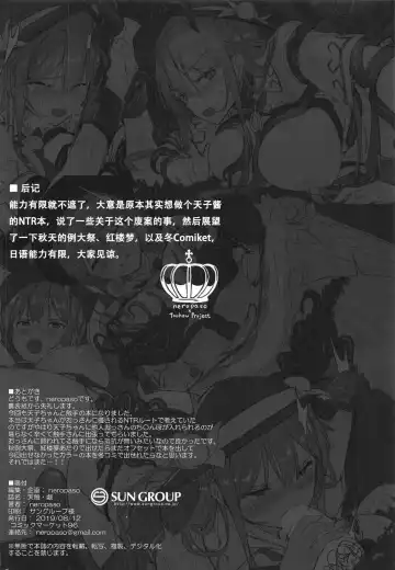 [Neropaso] Tensawa Gi Fhentai - Page 18