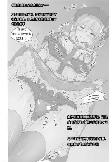 [Neropaso] Tensawa Gi Fhentai - Page 4