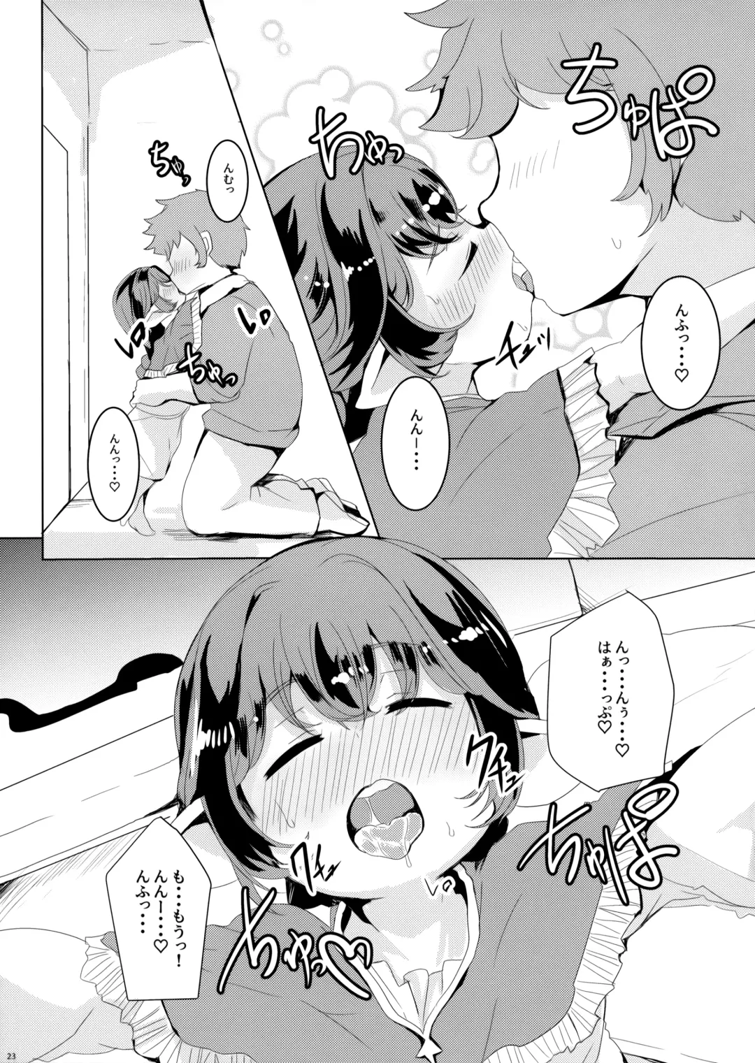 [Shieko] 4.5-toshin no Hanayome Fhentai - Page 24
