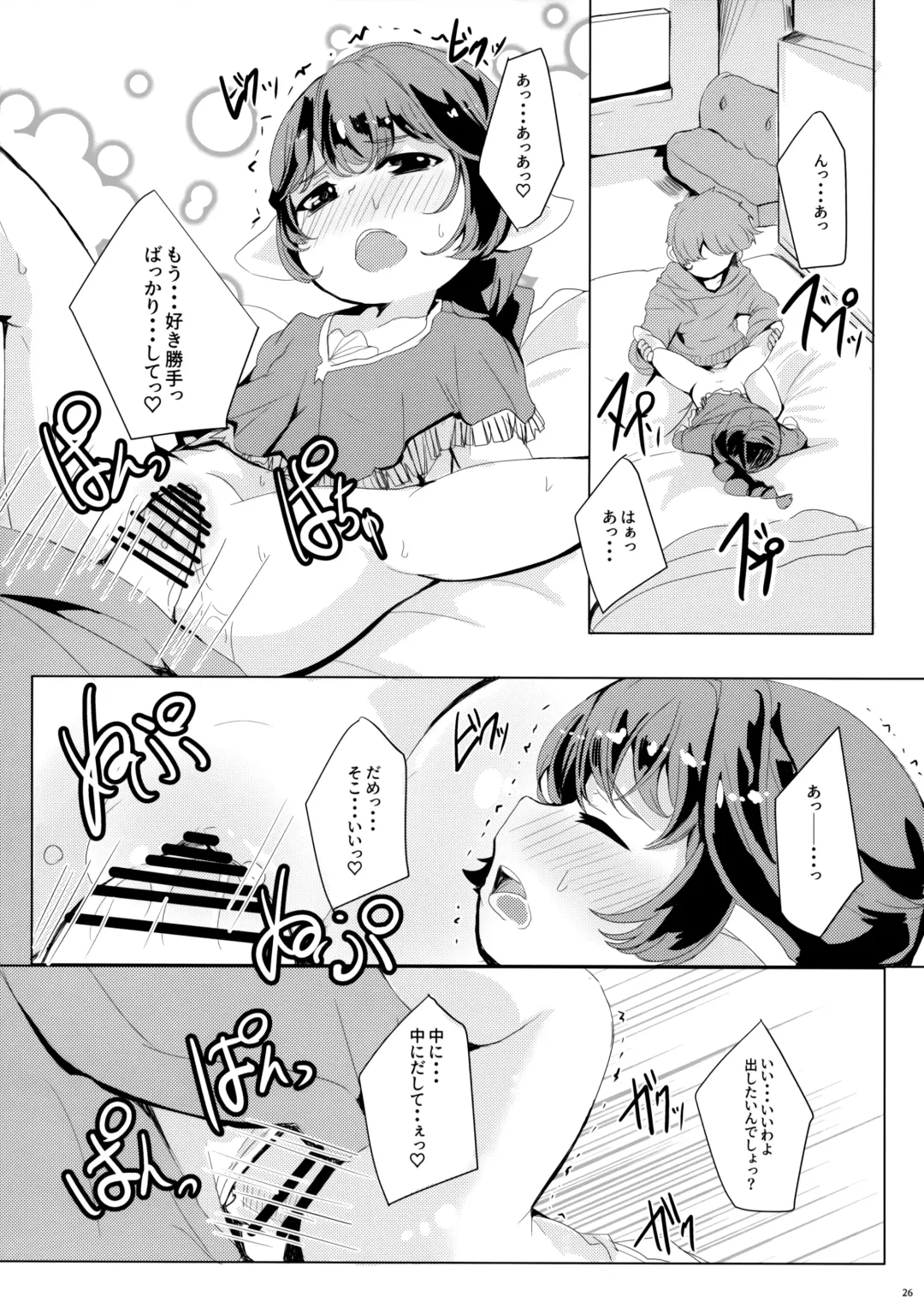 [Shieko] 4.5-toshin no Hanayome Fhentai - Page 27