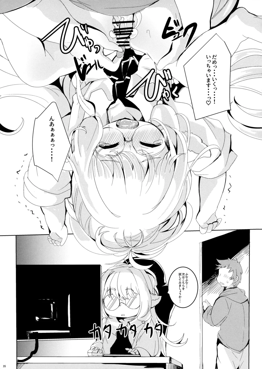 [Shieko] 4.5-toshin no Hanayome Fhentai - Page 36
