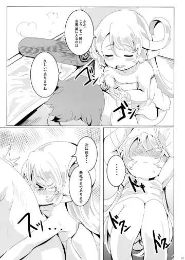[Shieko] 4.5-toshin no Hanayome Fhentai - Page 15