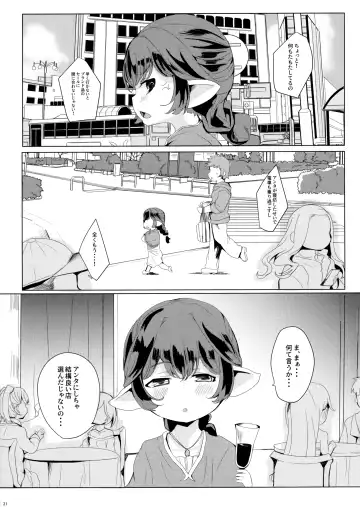 [Shieko] 4.5-toshin no Hanayome Fhentai - Page 22