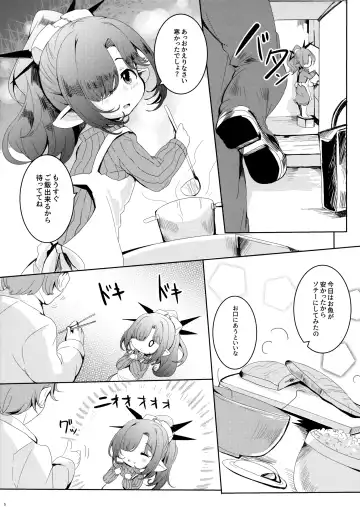 [Shieko] 4.5-toshin no Hanayome Fhentai - Page 6
