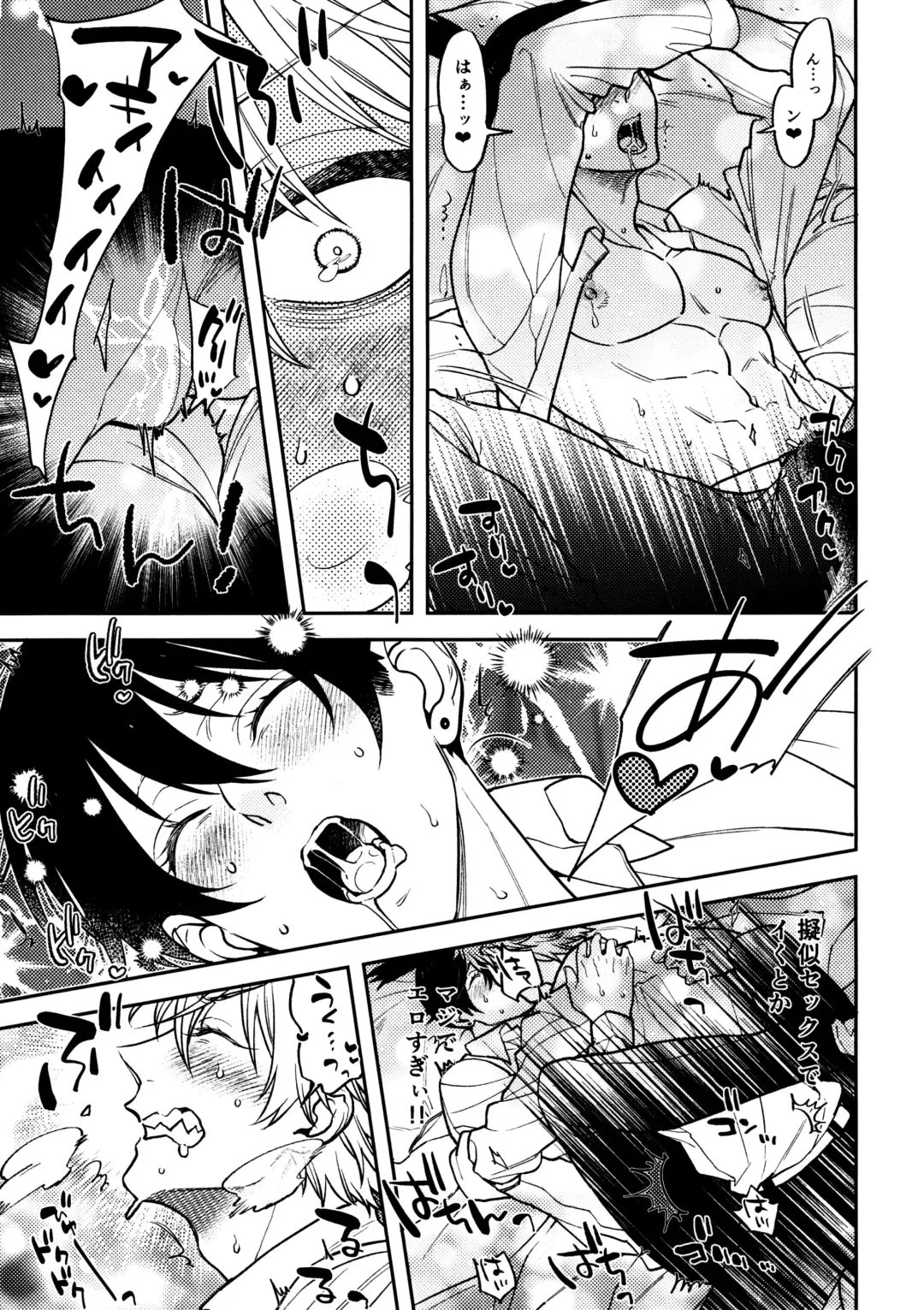 [Nussan] Hajimete wa Zettee Aki ga Ii Fhentai - Page 10