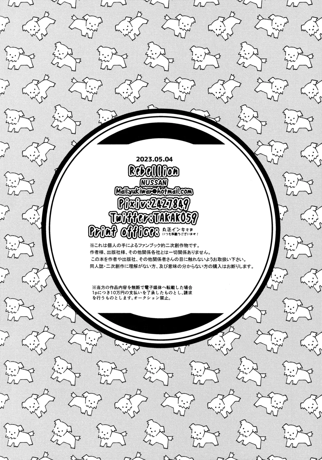 [Nussan] Hajimete wa Zettee Aki ga Ii Fhentai - Page 17