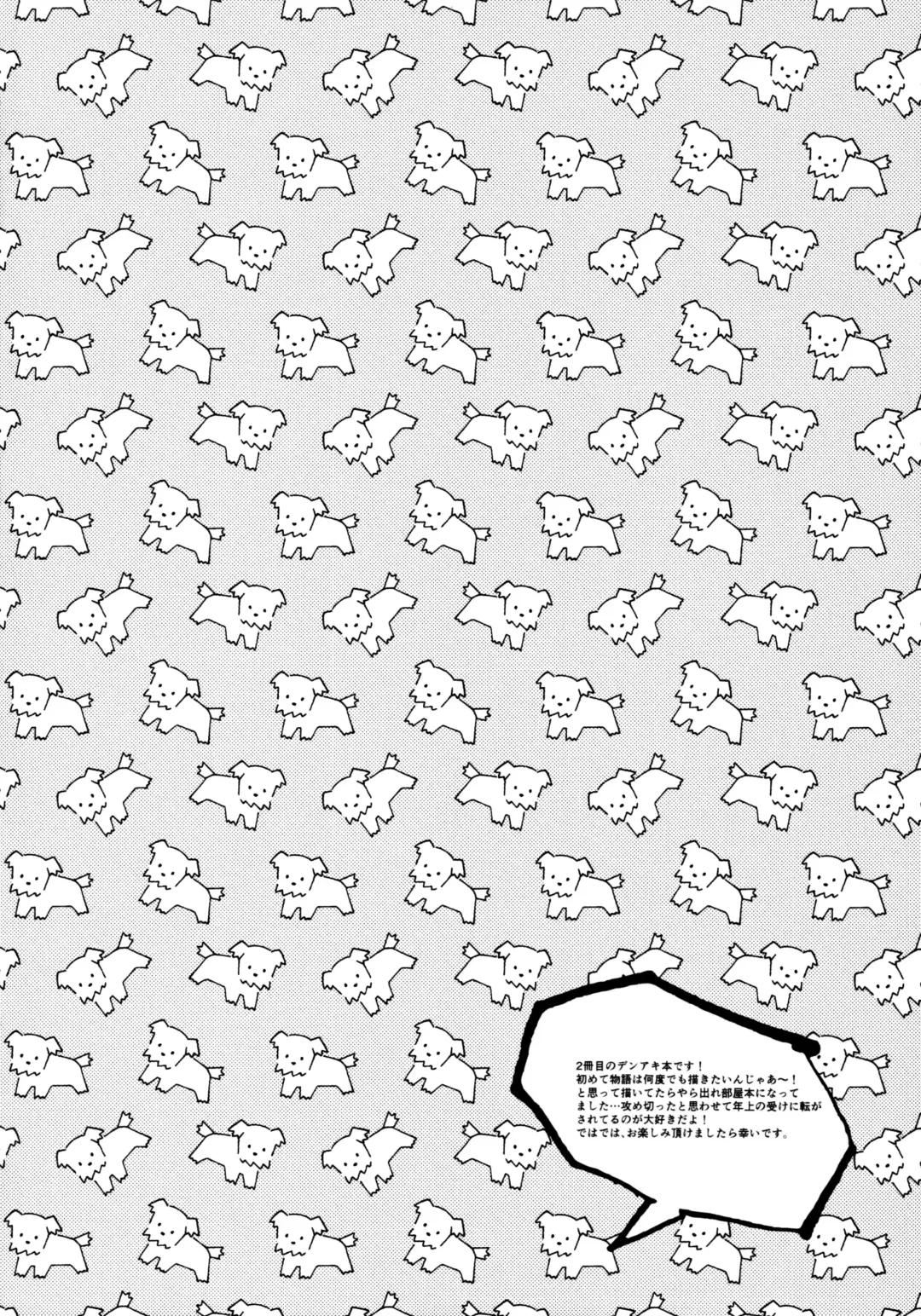 [Nussan] Hajimete wa Zettee Aki ga Ii Fhentai - Page 3