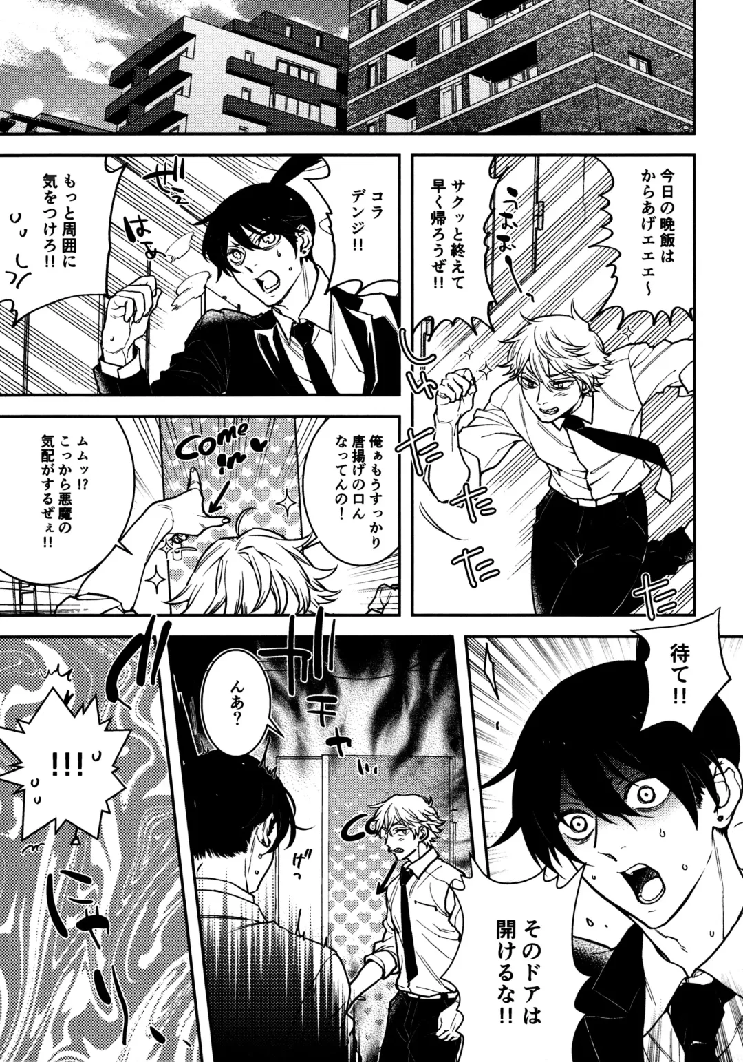 [Nussan] Hajimete wa Zettee Aki ga Ii Fhentai - Page 4