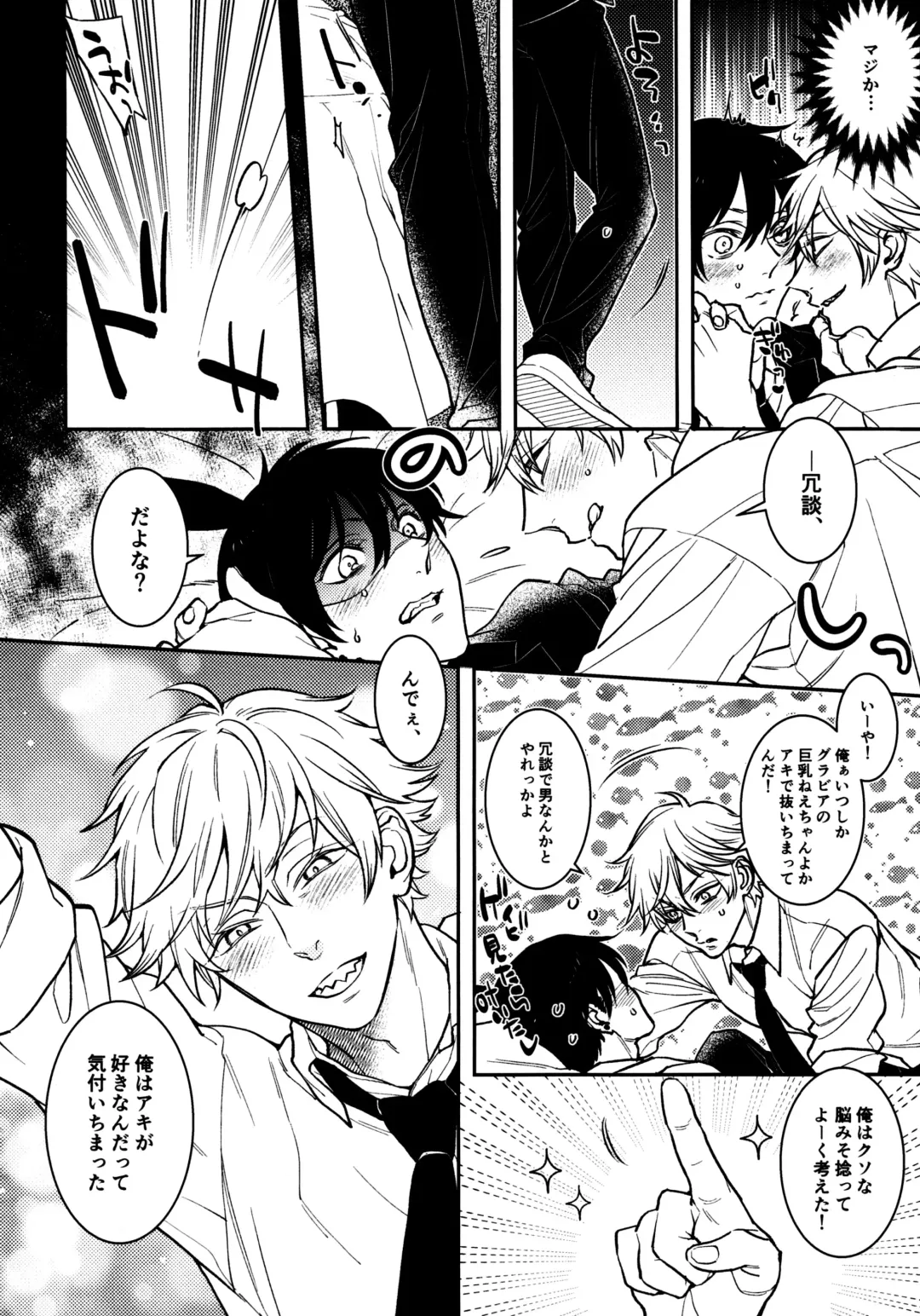 [Nussan] Hajimete wa Zettee Aki ga Ii Fhentai - Page 7