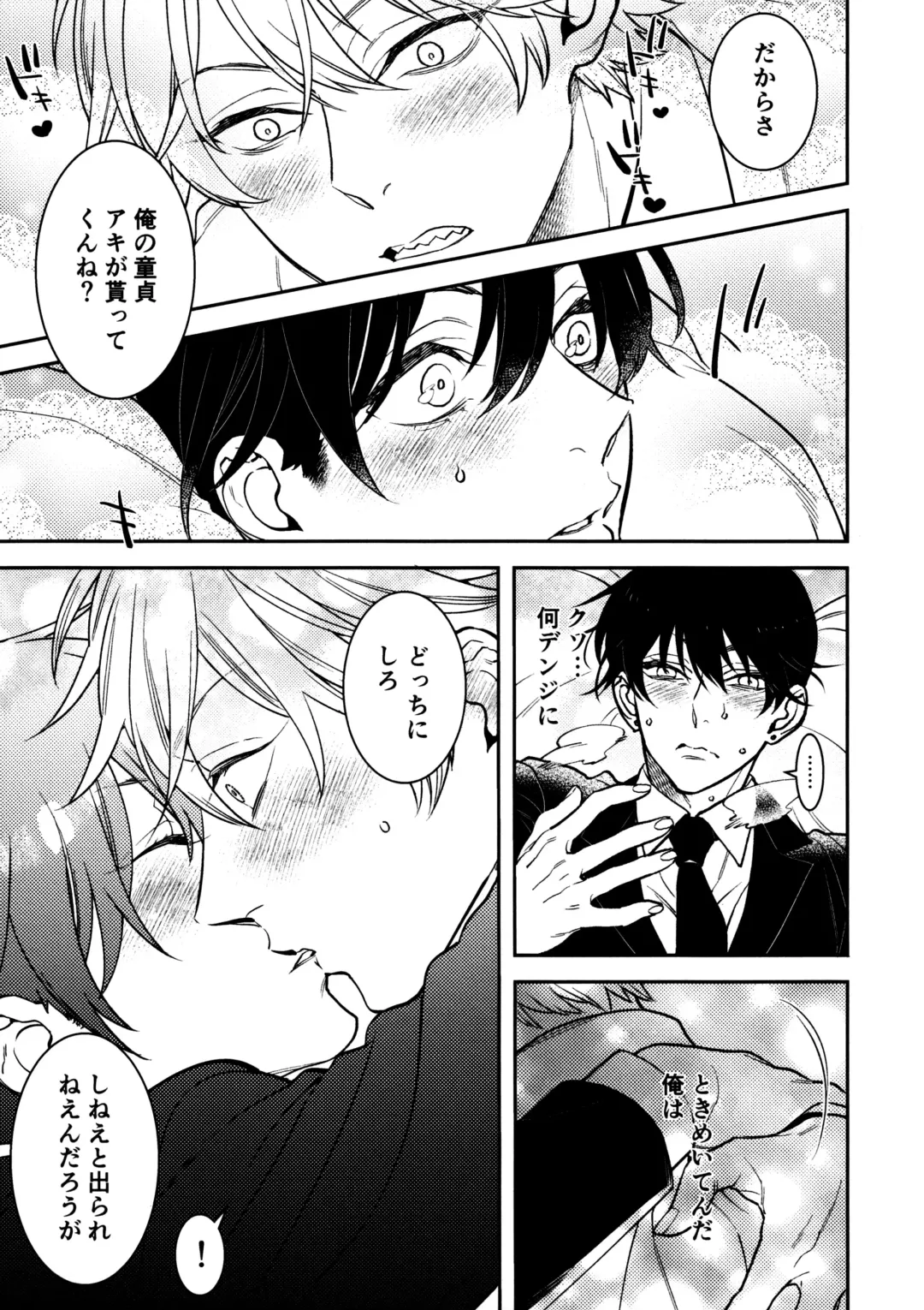 [Nussan] Hajimete wa Zettee Aki ga Ii Fhentai - Page 8