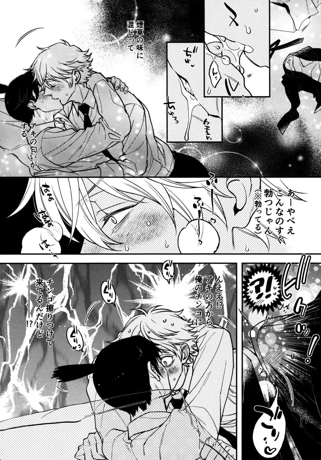 [Nussan] Hajimete wa Zettee Aki ga Ii Fhentai - Page 9