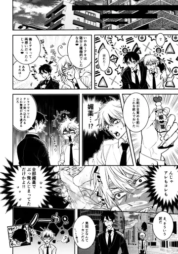 [Nussan] Hajimete wa Zettee Aki ga Ii Fhentai - Page 15