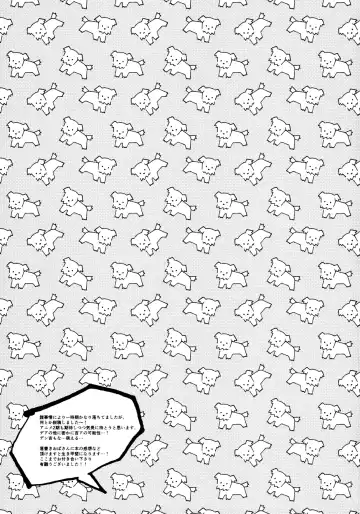 [Nussan] Hajimete wa Zettee Aki ga Ii Fhentai - Page 16