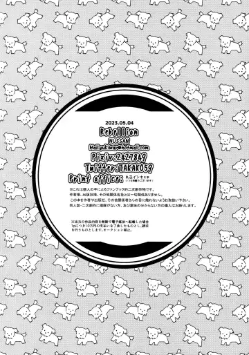 [Nussan] Hajimete wa Zettee Aki ga Ii Fhentai - Page 17