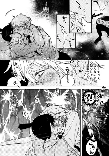[Nussan] Hajimete wa Zettee Aki ga Ii Fhentai - Page 9