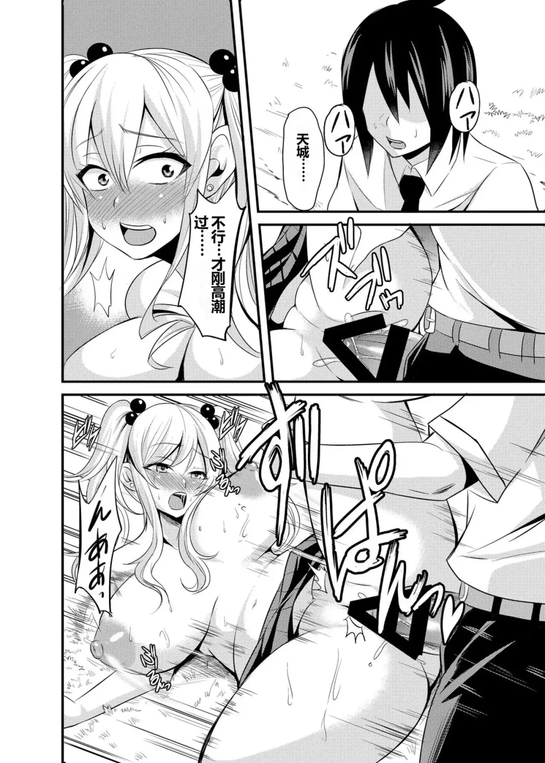 [Nishida Megane] Kimi no Mae Dake Bitch na Atashi Fhentai - Page 19
