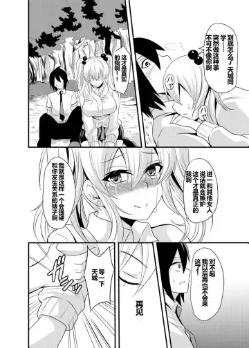 [Nishida Megane] Kimi no Mae Dake Bitch na Atashi Fhentai - Page 11