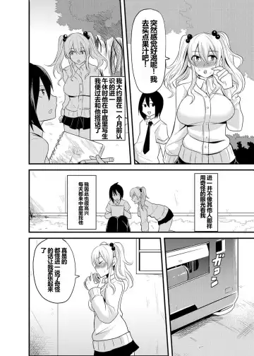 [Nishida Megane] Kimi no Mae Dake Bitch na Atashi Fhentai - Page 3