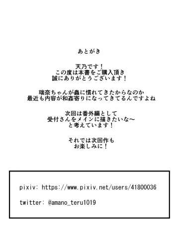 [Amano Teru] Mushikan Fuuzokuten VIII Fhentai - Page 33