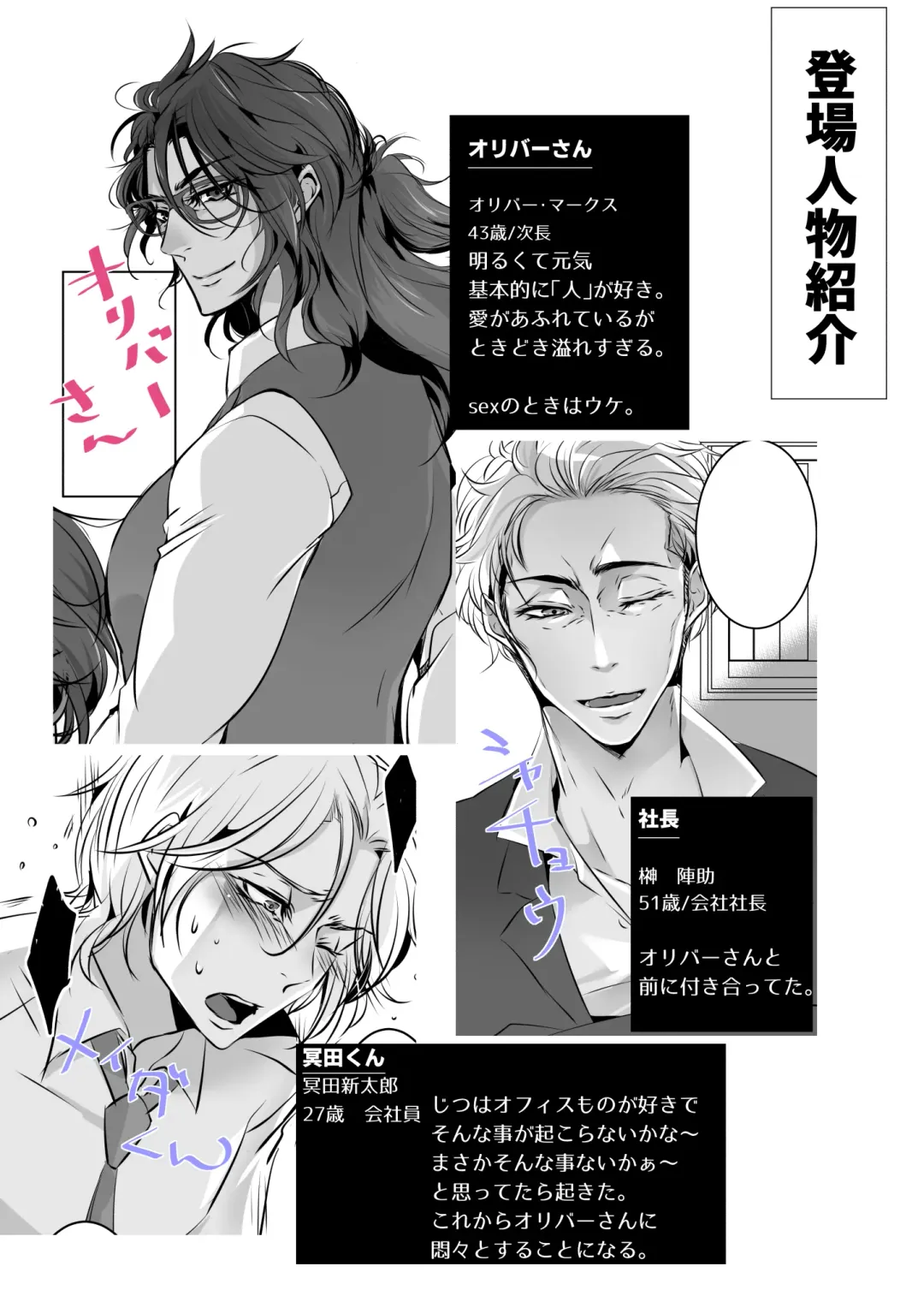 Mr. Oliver, a chic boss Fhentai - Page 10