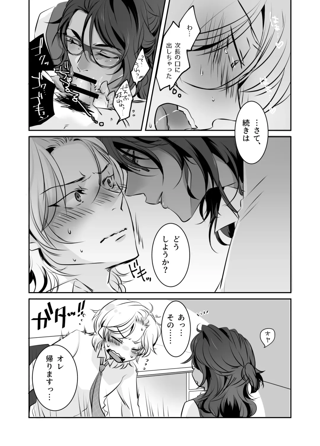 Mr. Oliver, a chic boss Fhentai - Page 4