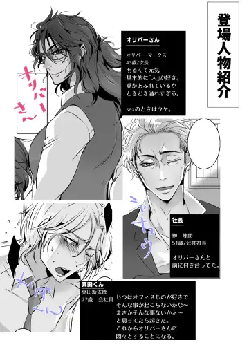 Mr. Oliver, a chic boss Fhentai - Page 10