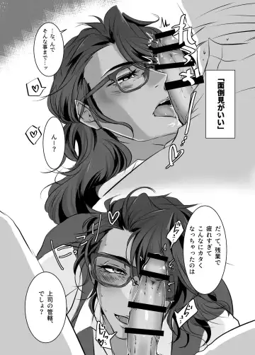 Mr. Oliver, a chic boss Fhentai - Page 2