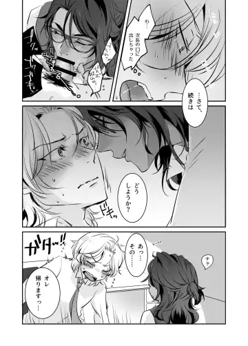 Mr. Oliver, a chic boss Fhentai - Page 4