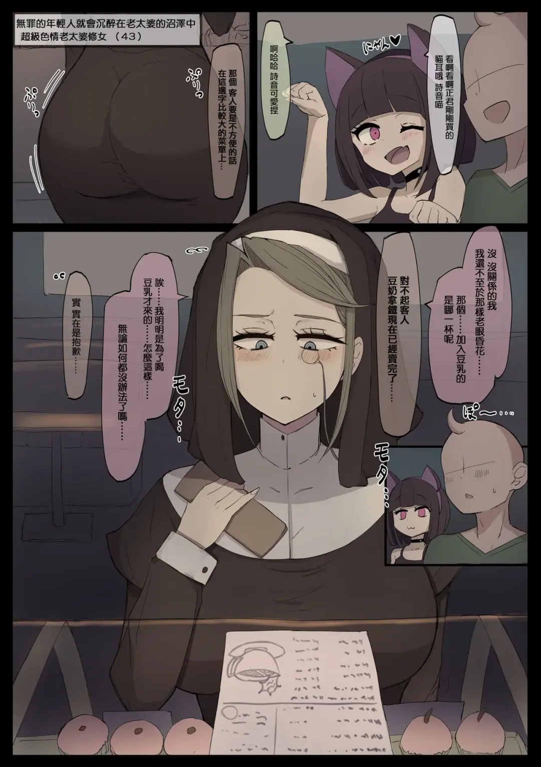 Babaa Sister Fhentai - Page 1