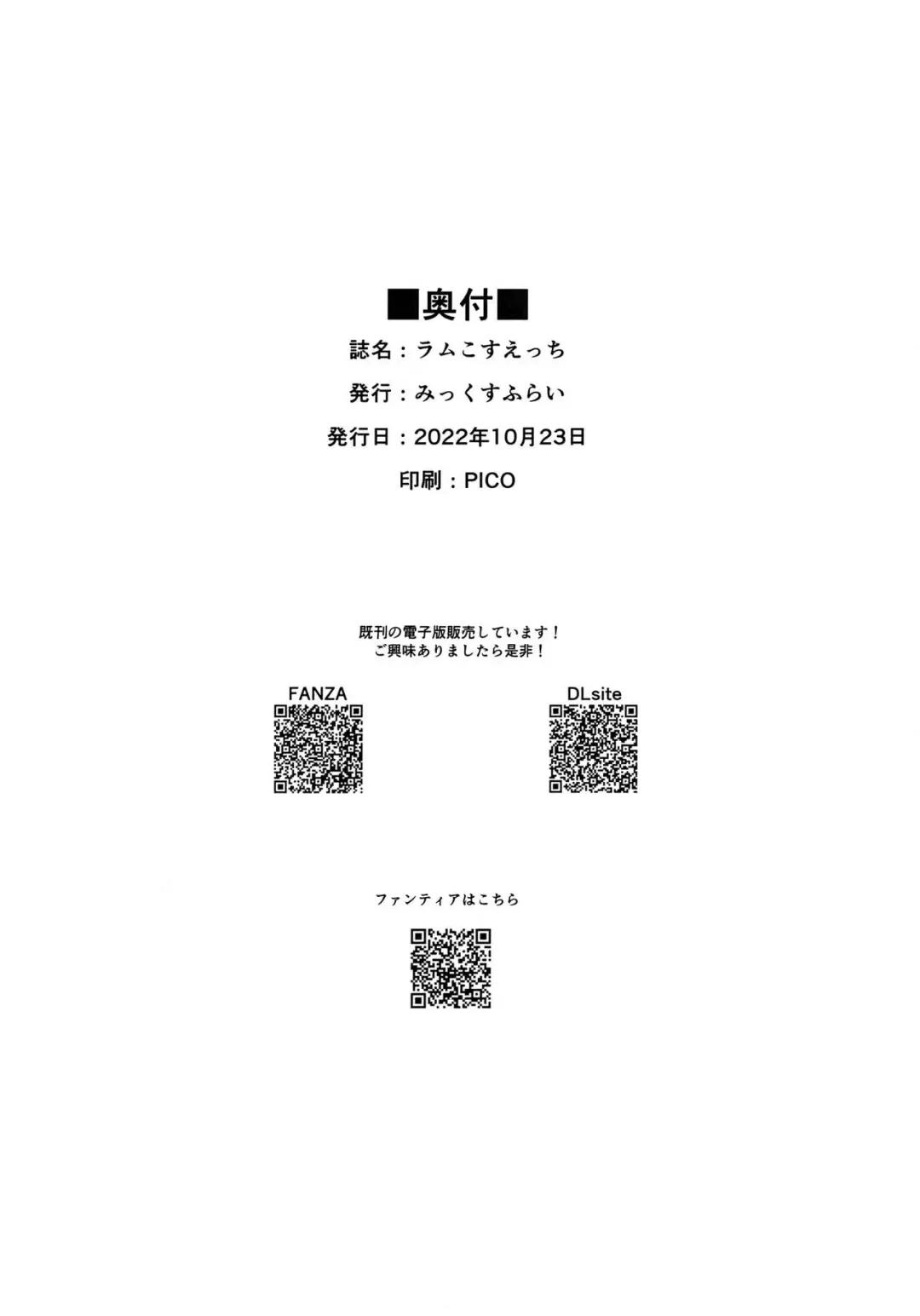 [Takurou] Lum Cos Ecchi | 和拉姆的性愛 Fhentai - Page 8