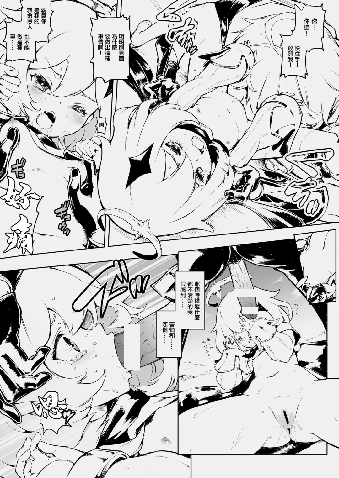 [1000mm] Paimon Ecchi Manga Fhentai - Page 3