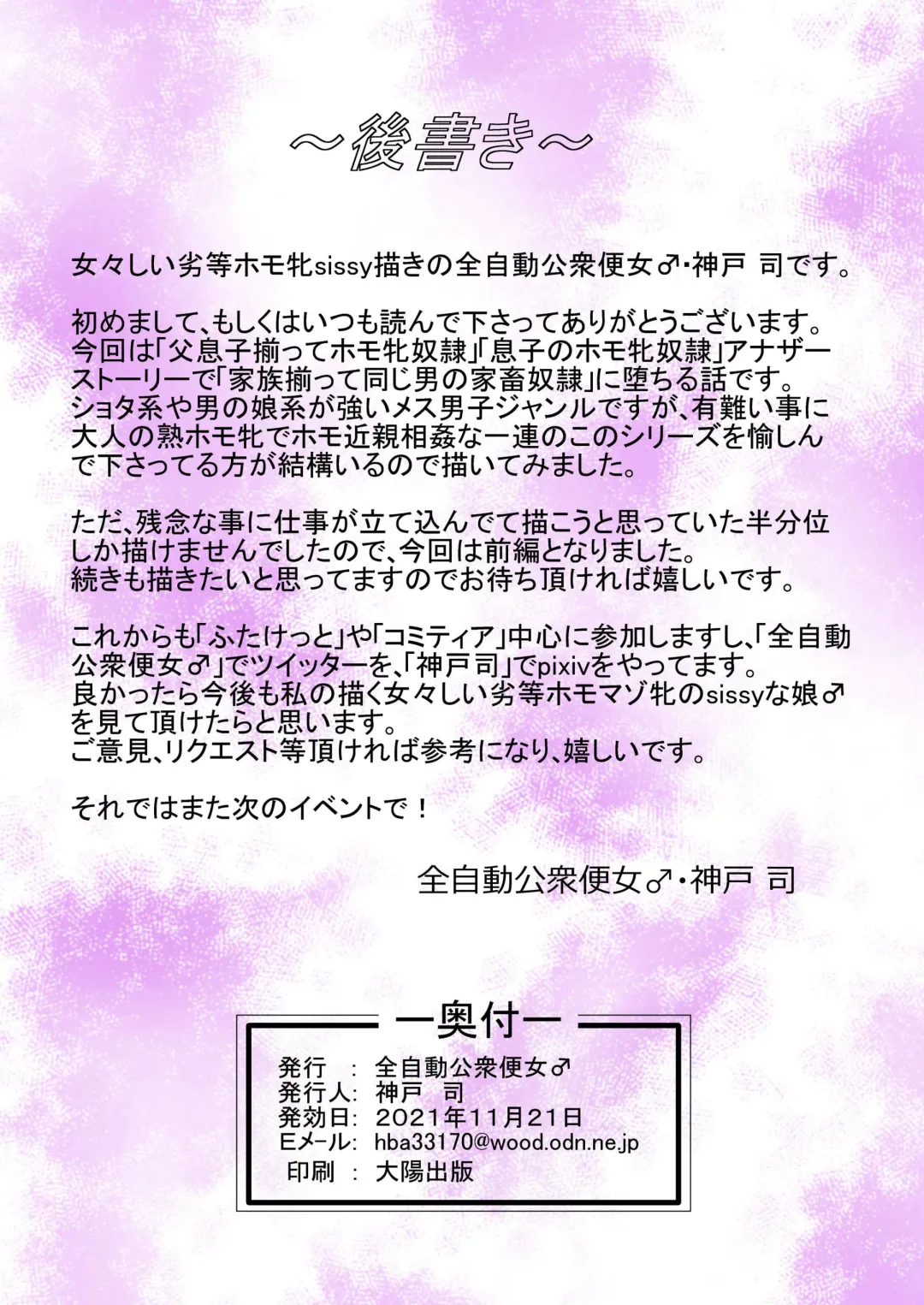 [Koube Tsukasa] Ikka Sorotte Mesu Ochi Kachiku Dorei ~Zenpen~ Fhentai - Page 14