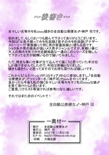 [Koube Tsukasa] Ikka Sorotte Mesu Ochi Kachiku Dorei ~Zenpen~ Fhentai - Page 14