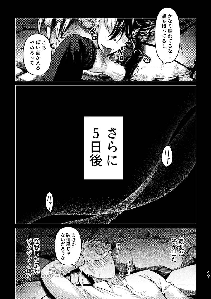 [Ko Tora] Ore wa Ima Shiawase desu Fhentai - Page 16