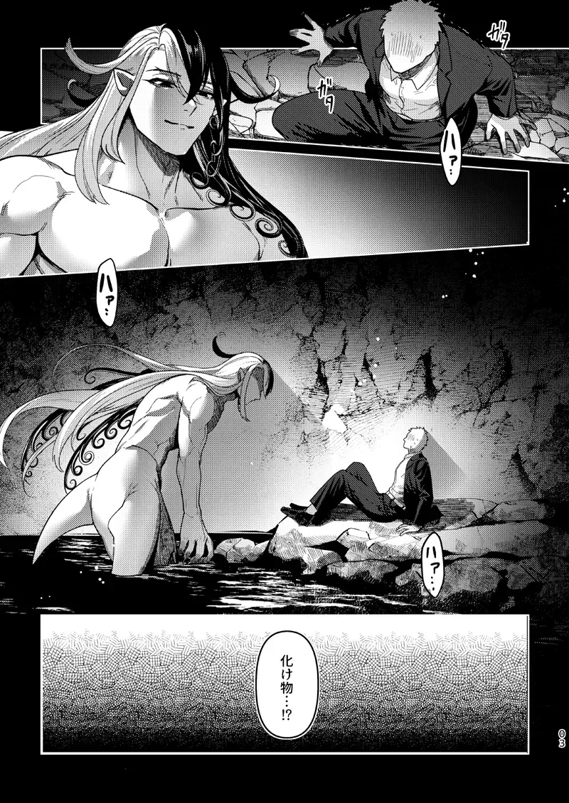 [Ko Tora] Ore wa Ima Shiawase desu Fhentai - Page 2