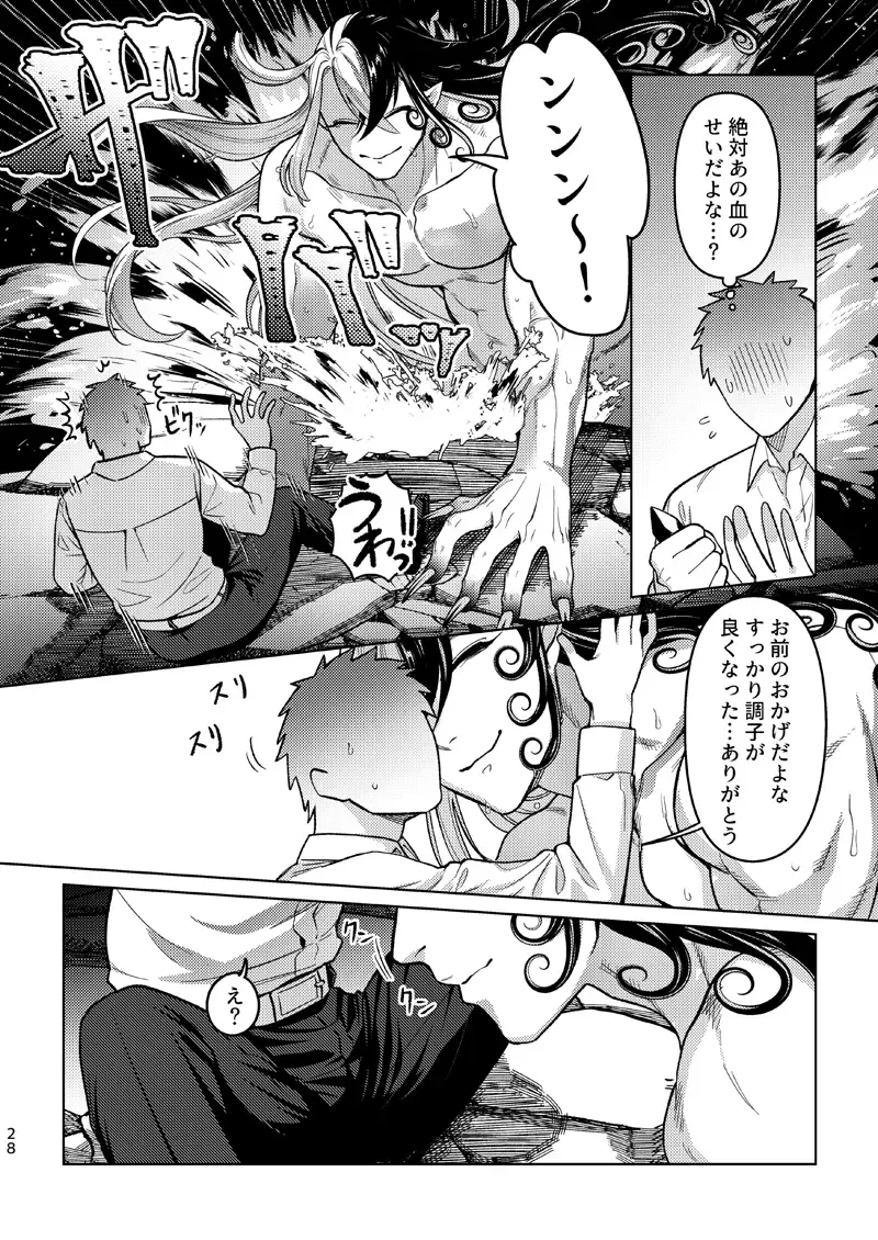 [Ko Tora] Ore wa Ima Shiawase desu Fhentai - Page 27