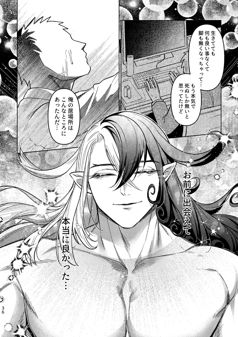 [Ko Tora] Ore wa Ima Shiawase desu Fhentai - Page 35