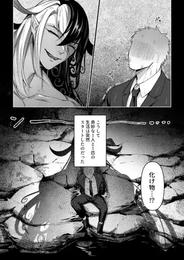 [Ko Tora] Ore wa Ima Shiawase desu Fhentai - Page 13