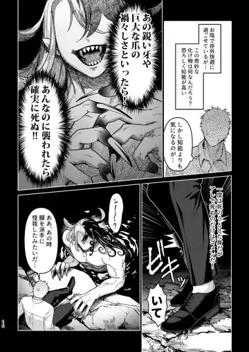 [Ko Tora] Ore wa Ima Shiawase desu Fhentai - Page 15