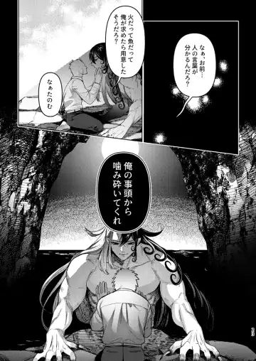 [Ko Tora] Ore wa Ima Shiawase desu Fhentai - Page 22