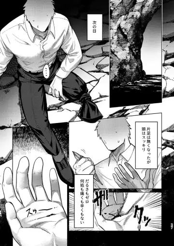 [Ko Tora] Ore wa Ima Shiawase desu Fhentai - Page 26