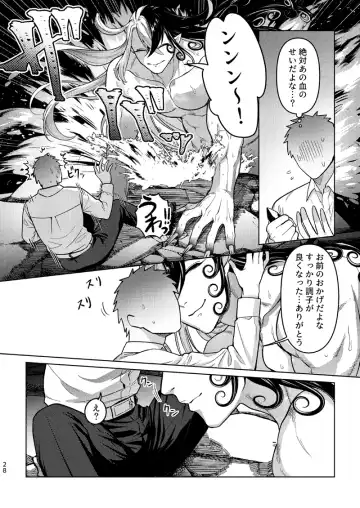 [Ko Tora] Ore wa Ima Shiawase desu Fhentai - Page 27