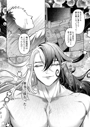 [Ko Tora] Ore wa Ima Shiawase desu Fhentai - Page 35