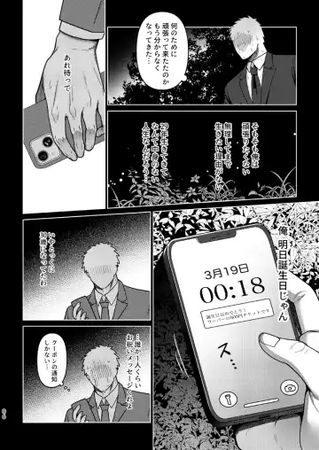 [Ko Tora] Ore wa Ima Shiawase desu Fhentai - Page 5