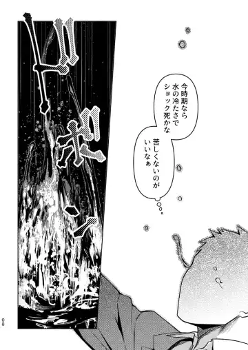 [Ko Tora] Ore wa Ima Shiawase desu Fhentai - Page 7